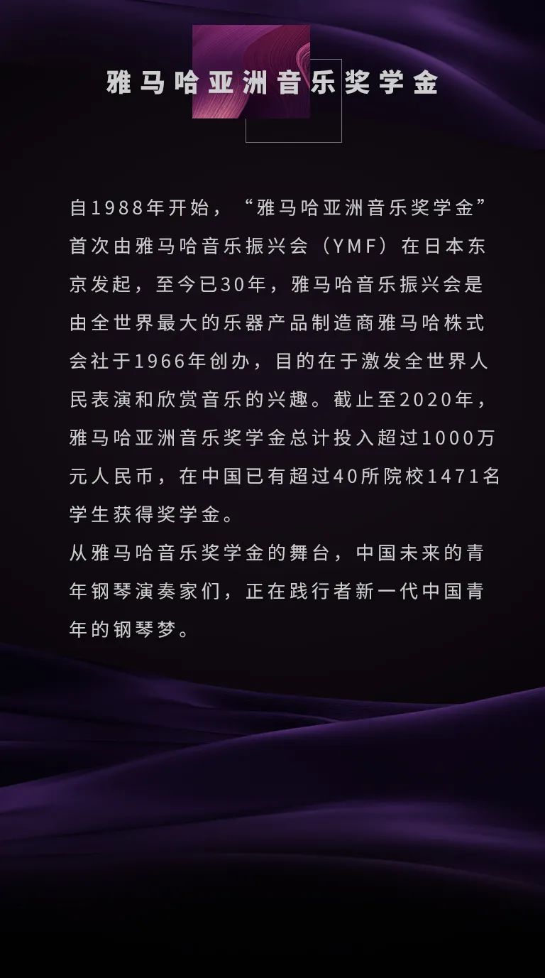 AG旗舰厅奖学金|天津音乐学院颁奖音乐会圆满结束！