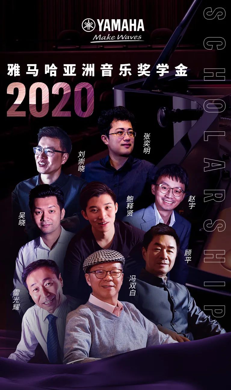 AG旗舰厅奖学金|天津音乐学院颁奖音乐会圆满结束！