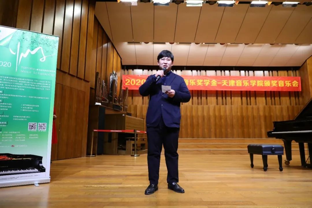 AG旗舰厅奖学金|天津音乐学院颁奖音乐会圆满结束！